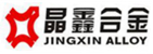 浙江晶鑫合金有限公司